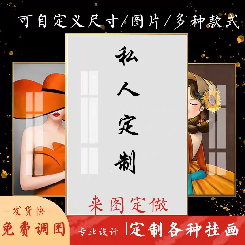 装饰画定制挂画定制工装地图酒店墙壁画客厅来图定制无框画定制