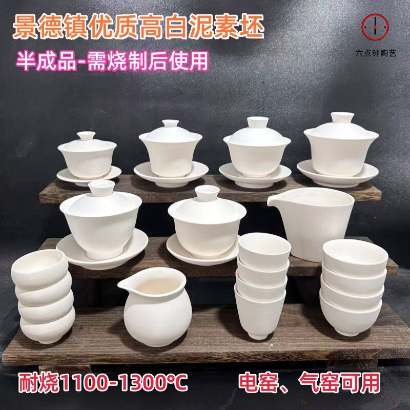Gaiwan High-Quality White Clay Ceramic Blank Pottery Semi-Finished Product Gaiwan Blank Pottery Gaiwan High-Quality White Clay Ceramic Blank Pottery Semi-Finished Product Gaiwan Blank Pottery