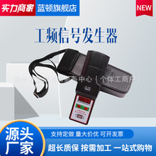 手持工频信号发生器0.4kv10kv35kv高压验电器信号检测器正弦波