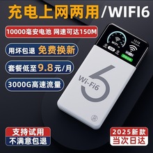 2025新款多功能移动随身wifi充电宝二合一大容量无线网络免插卡