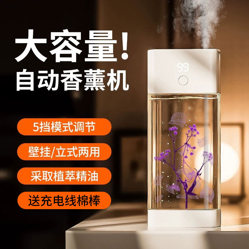 Aromatherapy Machine Automatic Fragrance Hotel Home Ultra-Large Capacity Essential Oil Fragrance Diffuser Toilet Deodorizing Fragrance Machine