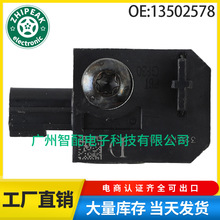 13502578 适用雪佛兰碰撞传感器 欧宝安全气囊震动冲击碰撞传感器