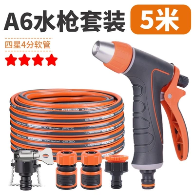 High pressure car wash water gun – for high-pressure water guns, car - a6-water-gun-hose-set-5m