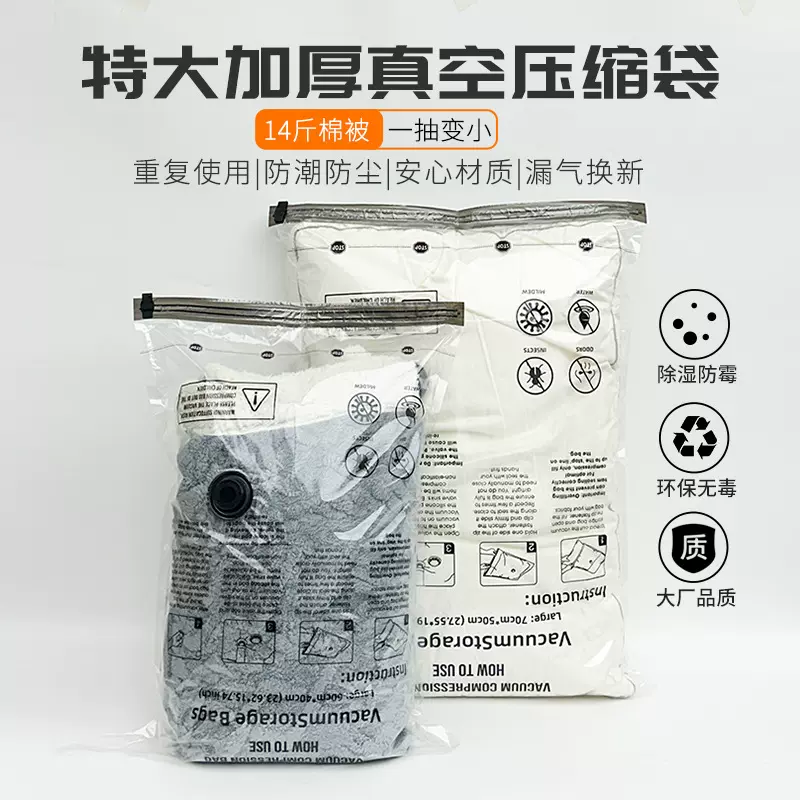 跨境警示语真空压缩收纳袋真空压缩袋抽气真空袋子装衣服密封旅游