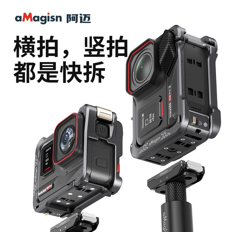 aMagisn阿迈影石Insta360AcePro2快拆金属兔笼AcePro保护框配件|undefined