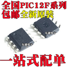 ȫ�� PIC12F617-I/SN PIC12F683-I/SN PIC12F1501-I/SN ��ƬSOP8