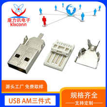 USB�B��������ʽ���^usb2.0A������ʽL=28mmAM�������F��ͨ����