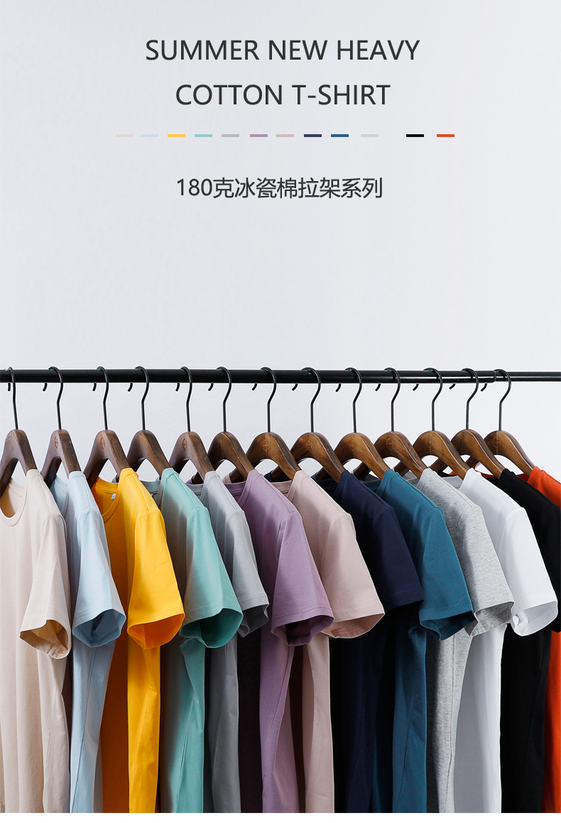 13色180G拉架冰瓷棉2021新款圆领短袖t恤男 宽松空白