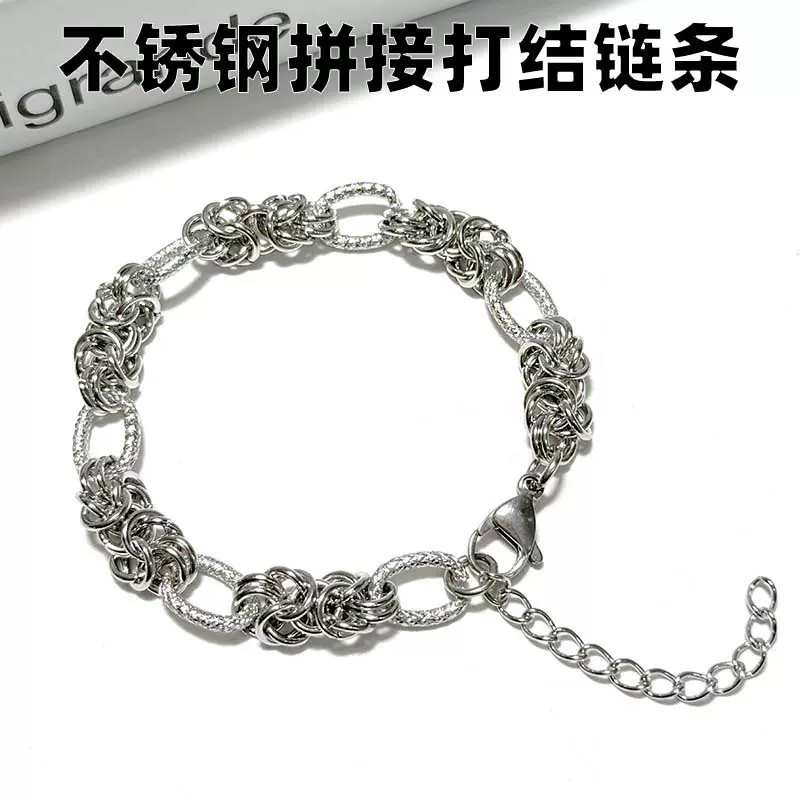 时尚热卖DIY跨境现货手链男士打结链复古风拼接链不锈钢链  手链