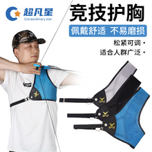 跨境新款射箭护胸网格透气竞技比赛射箭支反曲弓射击运动配件护具