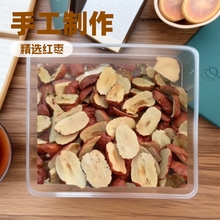 【若羌红枣条】手工阿胶糕原料香甜红枣片红枣果干食品添加