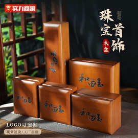 和田玉翡翠吊坠珠宝首饰包装盒手镯手串佛珠礼品盒交玩把件收藏盒