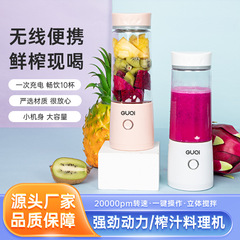 New model factory portable mini juice machine, wireless charging juice machine, home small electric juice cup