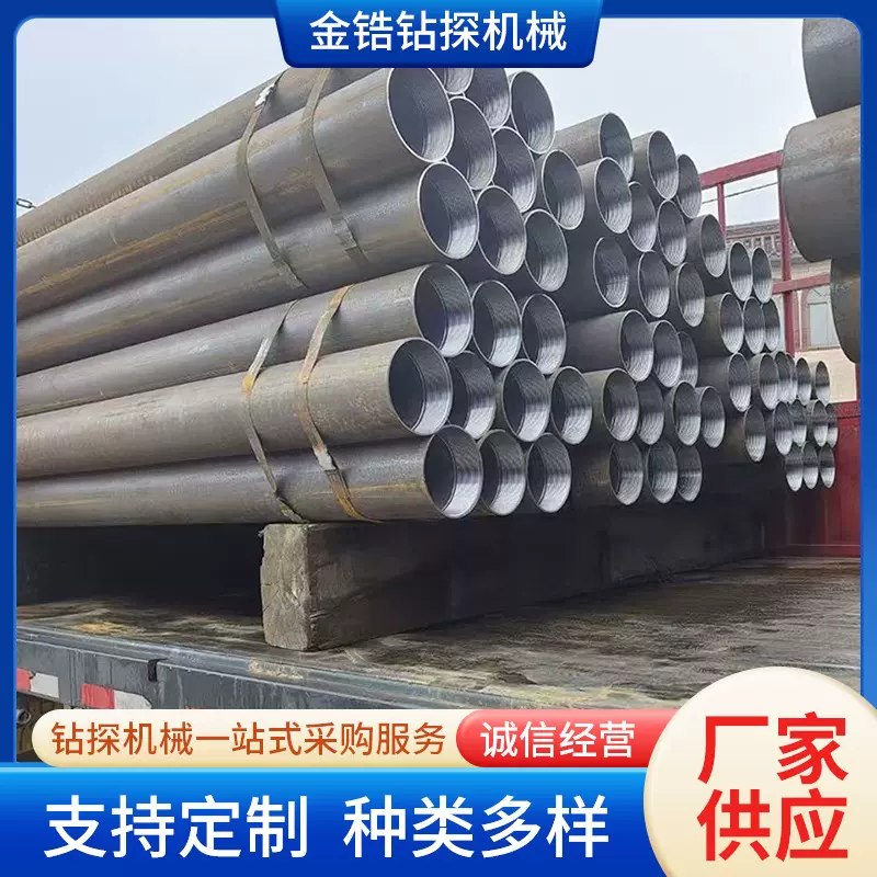 地质岩芯管、套管、DZ40、DZ50、护壁管、108、127、146、89