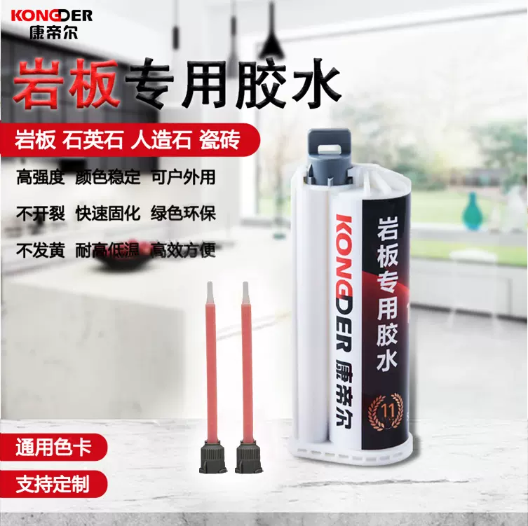 康帝尔岩板胶鱼肚白45度接缝拼缝岩板无缝拼接胶强力瓷砖胶粘结剂