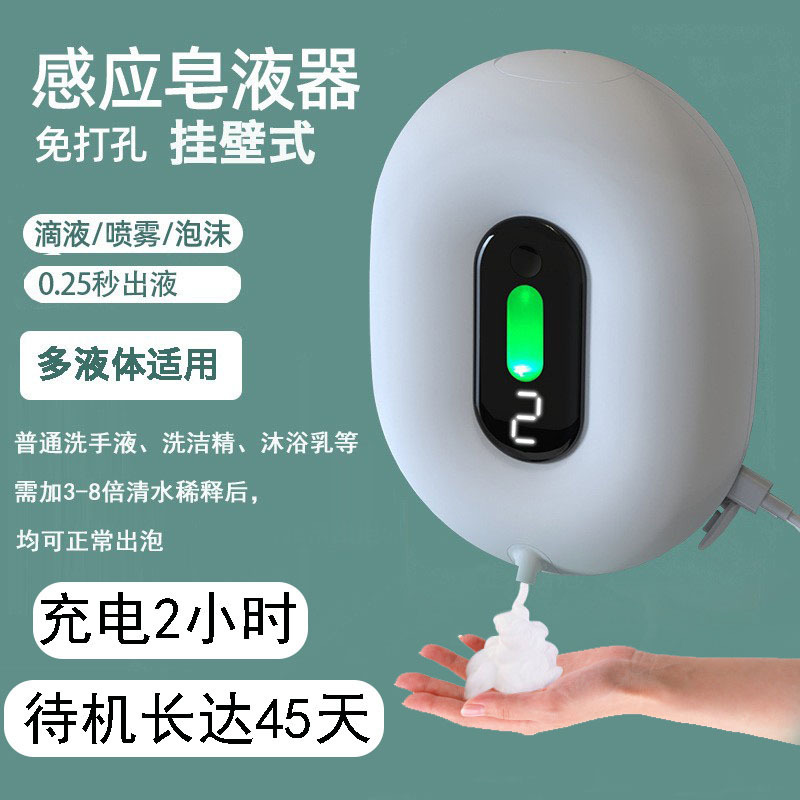 Intelligent Sensor Foam Mobile Phone Washing Public Place USB Charging Wall-Mounted Contact-Free Automatic Sensor Soap Dispenser Intelligent Sensor Foam Mobile Phone Washing Public Place USB Charging Wall-Mounted Contact-Free Automatic Sensor Soap Dispenser