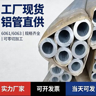 6061�X�ܿ��ĈA�ܼӺ��X�Ͻ��5 8 10 15 20mm���I��ڹܷN�ȫ