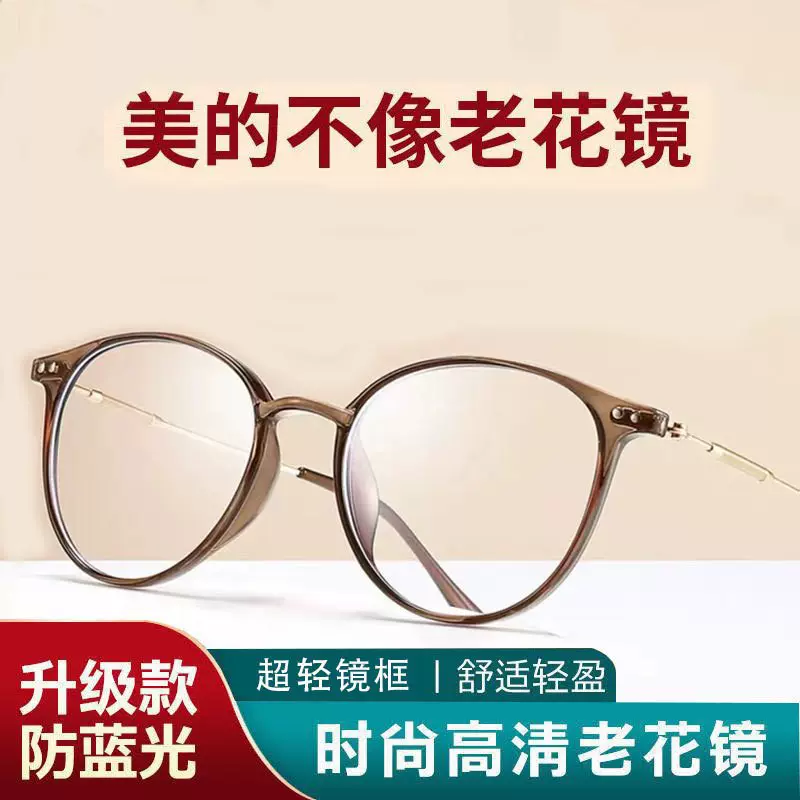 防蓝光渐进多焦点智能老花镜女士高清时尚抖音中老年老光眼镜