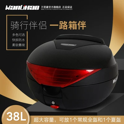 Vehicle Rear Trunk, Motorcycle trunk