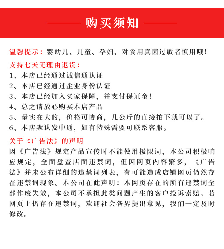 冻干黑松露详情页zz_10.jpg