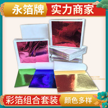 厂家供应|9公分彩色金箔优质金箔纸仿金银箔铜箔批发跨境可代贴标