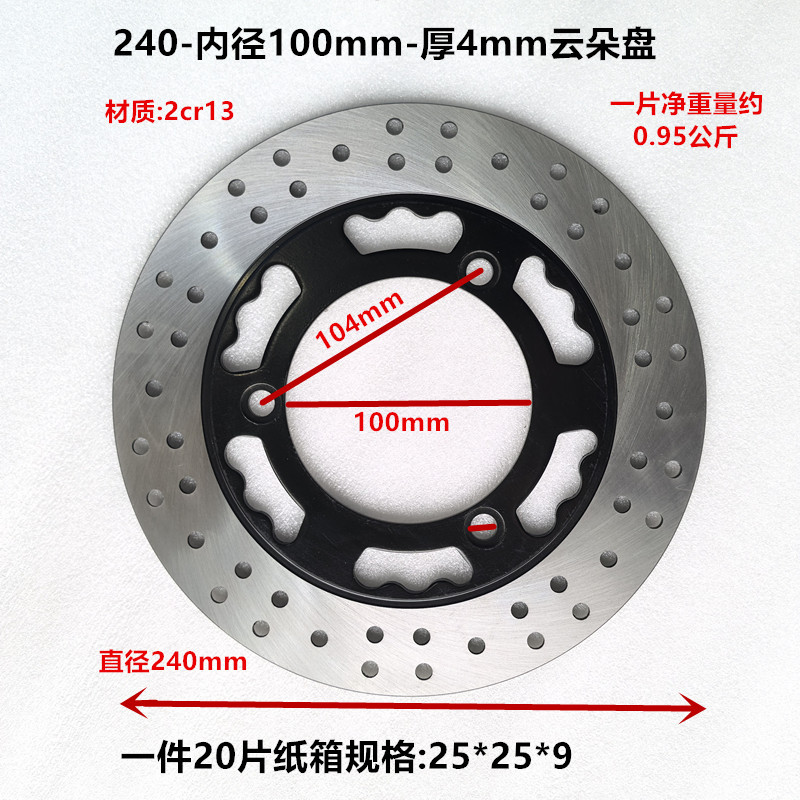 Cross-Border 260 Modified Floating Disc Southeast Asia Motorcycle Indonesia Philippines Disc Brake Disc Beatvario Brake Disc