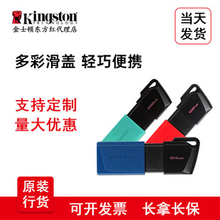 Kingston USB Disk DTXM USB3.2 3.0 Gift USB Disk Office Business USB Disk 256GB