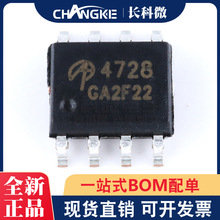 ��Ƭ��ЧӦ�� AO4728 SOP8 N����MOS�� ȫ���ֻ�