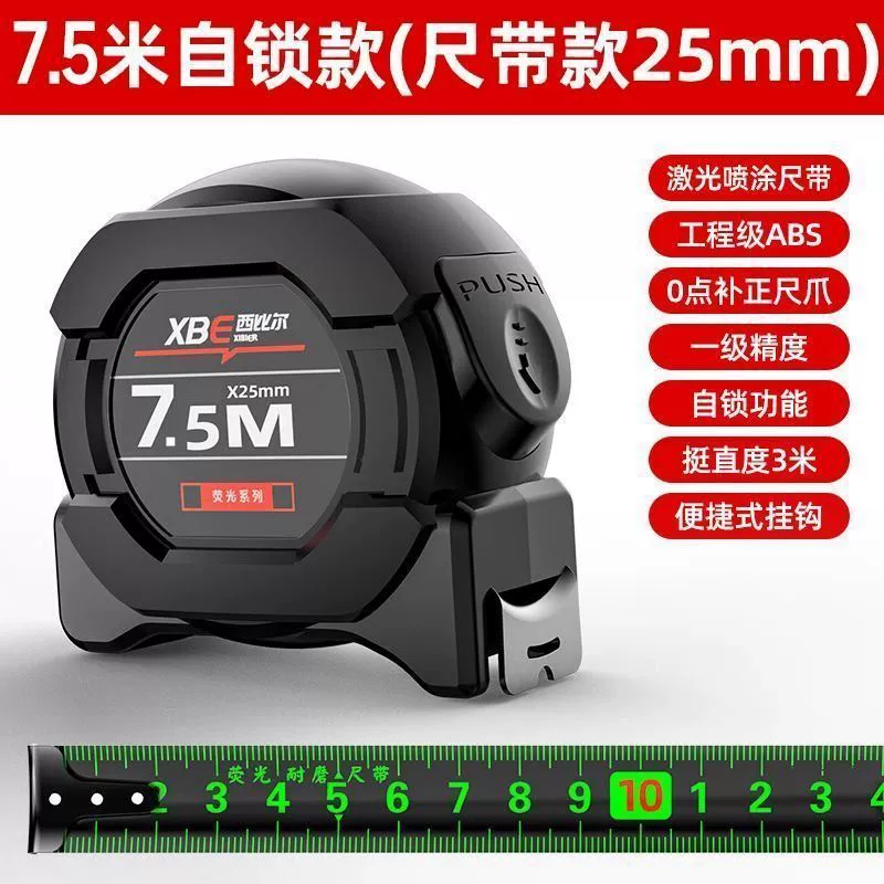 Оптовая Продажа с фабрики высокоточная лента утолщенная износостойкая Коробочная лента 5 М лента из нержавеющей стали 3 М лента