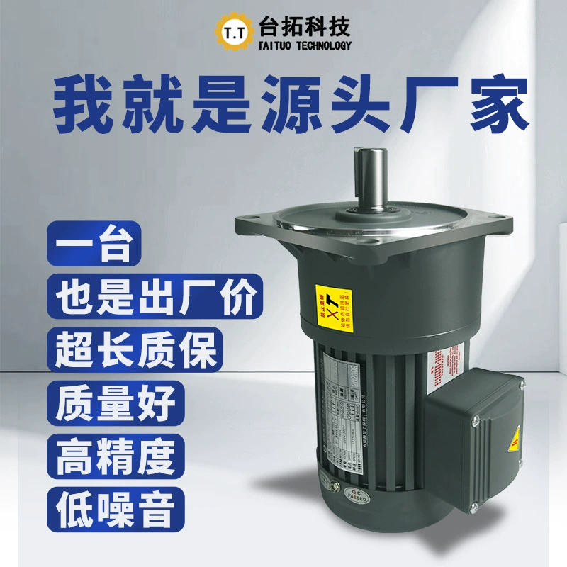 Трехфазный мотор-редуктор 380В горизонтальный 1500Вт с регулируемой частотой вращения, редуктор 220В, интегрированная платформа