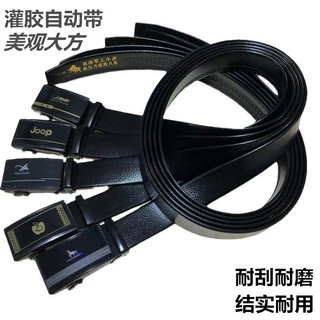 厂家现货加长4.0灌胶包牛筋自动腰带比牛皮塑料夹心皮带条收腰