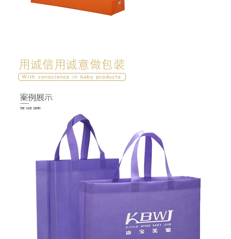 详情页(无纺布袋)组合_08.jpg
