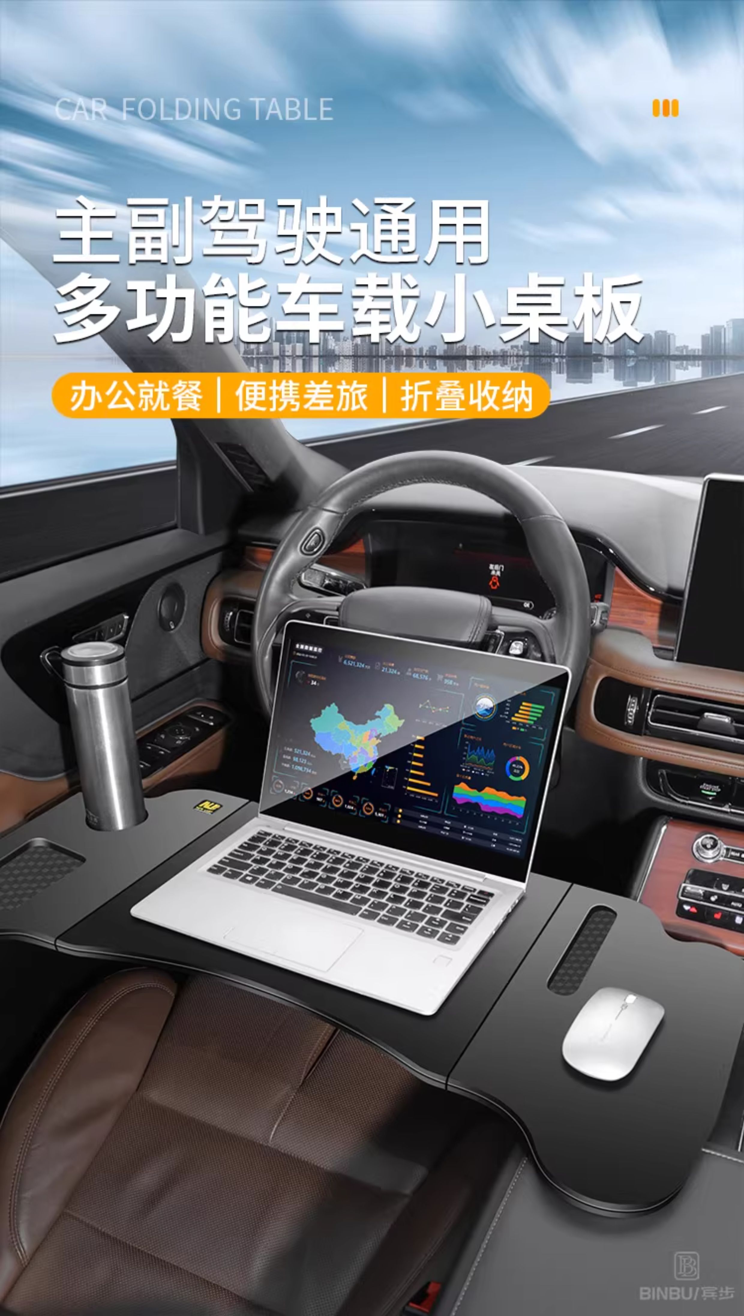 Car-mounted small table for the front passenger seat, suitable for eating and using a laptop in the car, compatible with Tesla