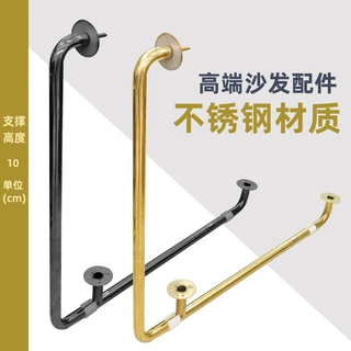 沙发扶手带支撑腿轻奢五金装饰配件不锈钢休闲沙发椅金属管支撑架