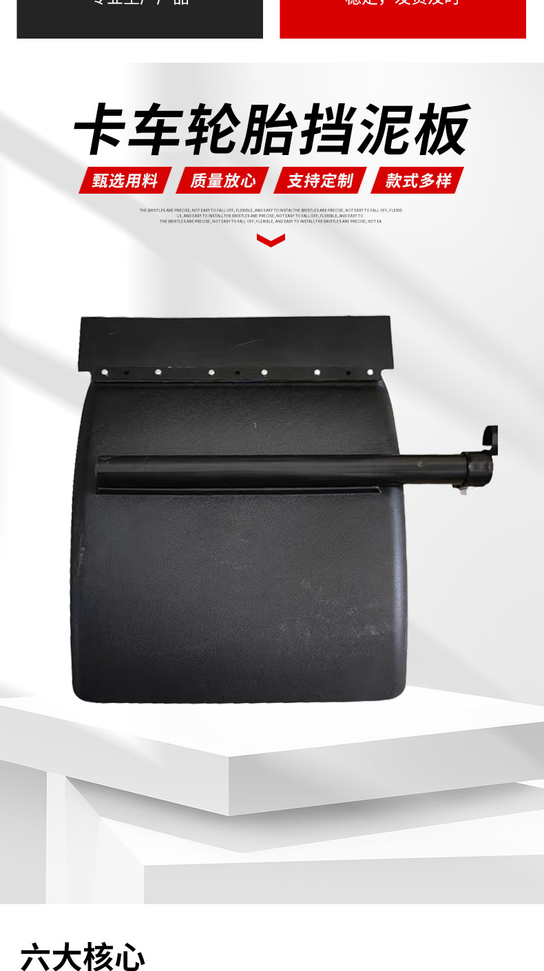 Ready-Made Hair Straightening Car Supplies, Universal Tire Fender, Anti-Splash, Suitable for Various Parts of Truck Sizes