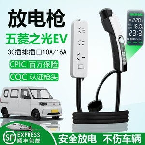 Wuling Zhiguang EV Boşaltma Tapançası Starlight Sphe Xarici Enerji Rozetka Adapteri