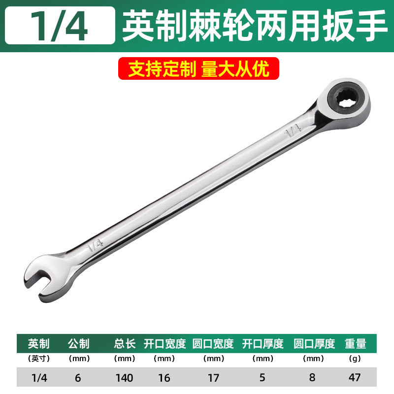 Ventas calientes británicas de doble propósito llave de trinquete doble hexagonal antideslizante de trinquete de dientes finos herramientas de reparación de automóviles domésticas multi-especificaciones