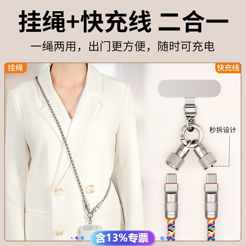 Mobile phone lanyard charging line two-in-one polyester hanging neck slung rope PD66W fast charging data line for Apple 15