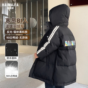 Boys' Down Jacket 90 Velvet White Duck Down Winter 2024 New Style Zhongda Children's Thickened Mid-length Warm Jacket Trendy