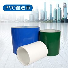 PVC输送带传送带绿色平面流水线环形带安徽利辛工业皮带生产厂家
