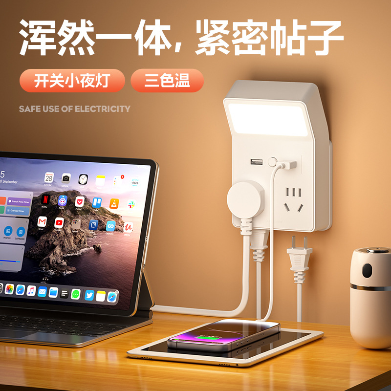 Universal LED lantern for bed, wireless plug for elementary school students for bedroom