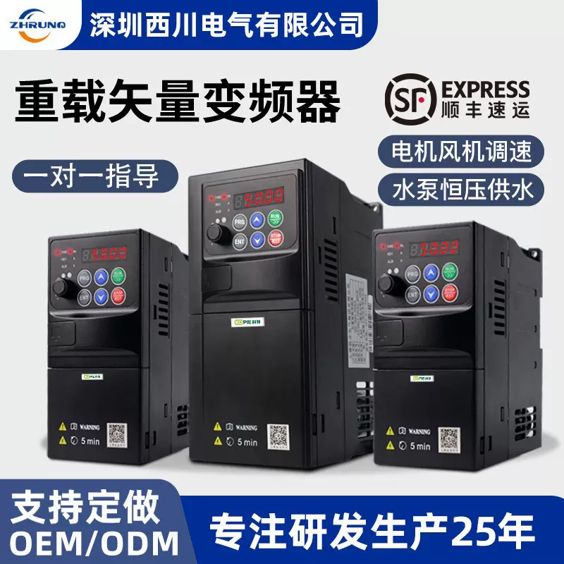 矢量重载变频器通用三相380v单相转三相水泵风机电机变频器定制