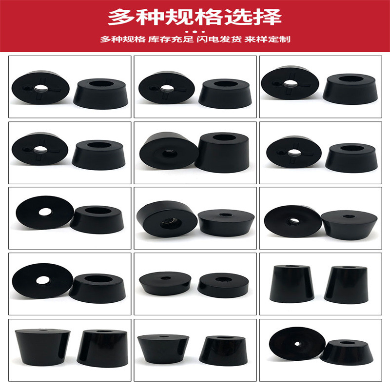 厂家现货家具机脚橡胶制品黑色沙发桌椅橡胶脚垫减震防滑橡胶垫