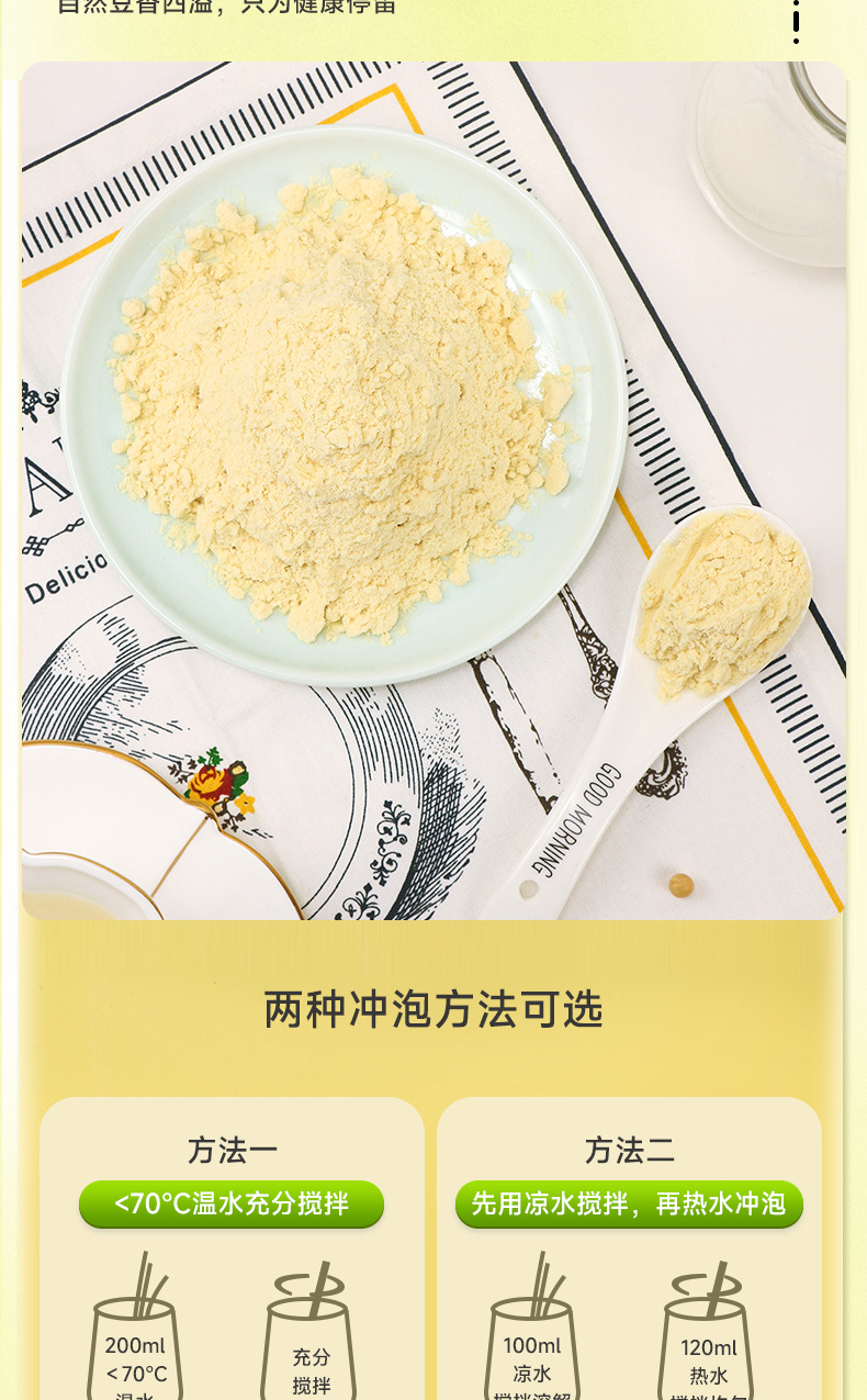 黄豆豆浆-详情_10.jpg