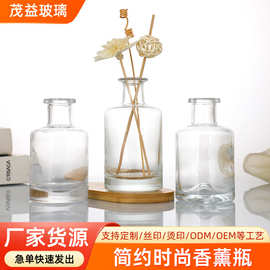 批发圆形香薰精油挥发瓶除异味香水玻璃瓶净化空气藤条干花香薰瓶
