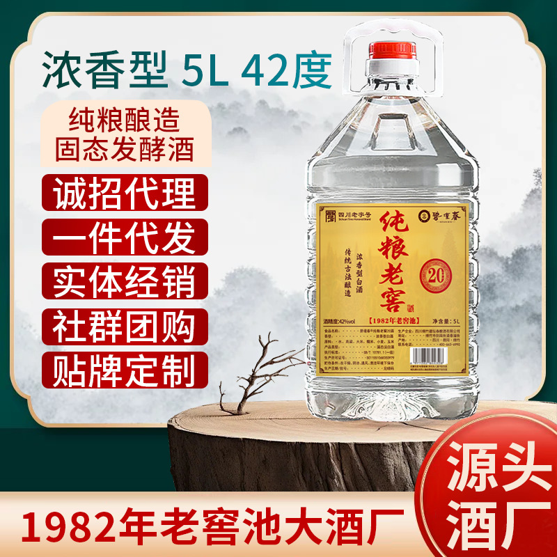 四川绵竹42度正宗浓香型白酒粮食原浆固态散酒自酿泡酒专用酒批发