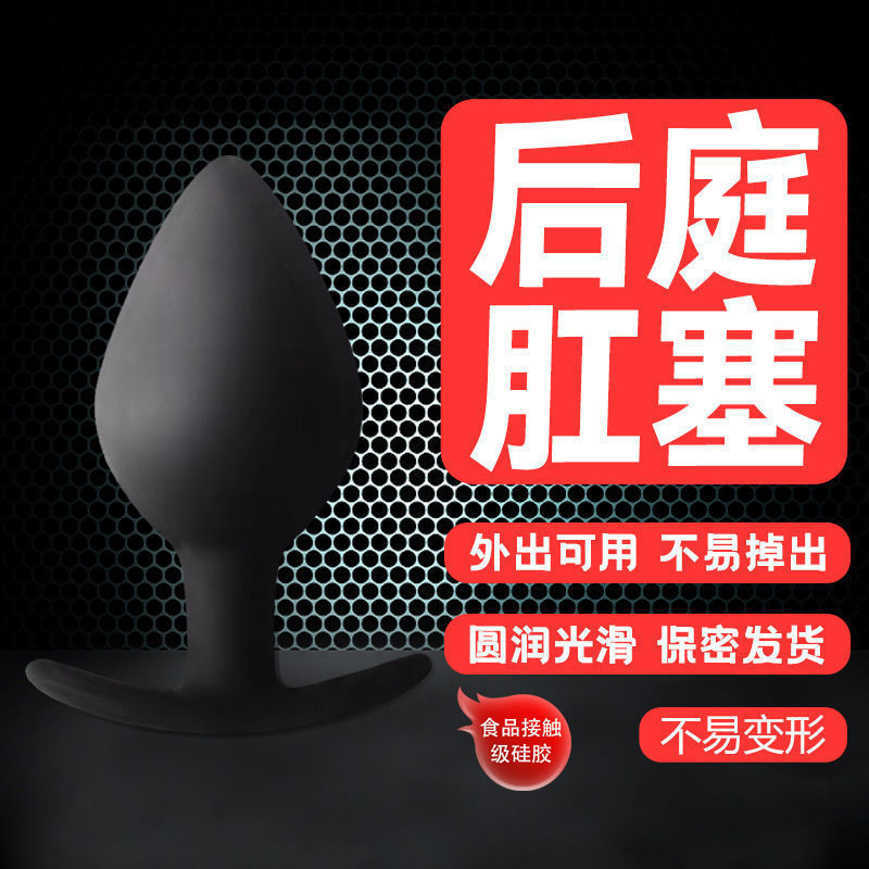 New adult sex toys, shaped like a boat or teardrop, made of silicone, male anal plug, prostate massager