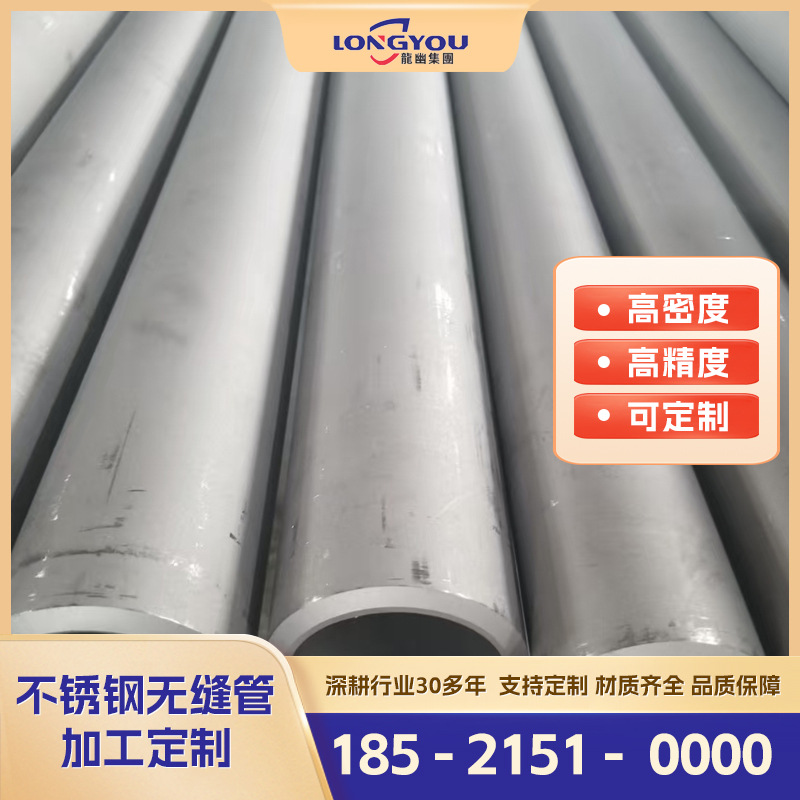 厂家现货直发不锈钢无缝焊接钢管25072205等多种材质支持零切圆管