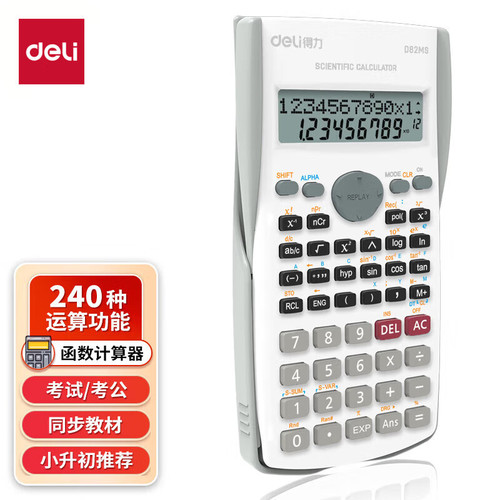 Deli D82MS function scientific calculator with 240 functions is suitable for exams for middle and high school students.