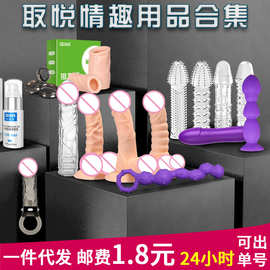 取悦全系列水晶套龙根狼牙套男用久战紧箍环锁精环成人性用